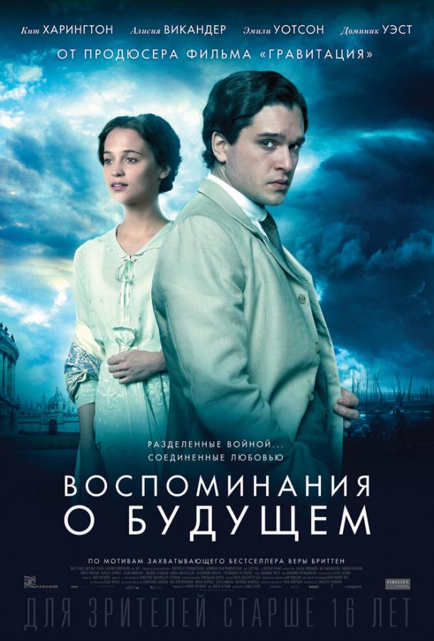 Фильм Воспоминания о будущем (2014) смотреть онлайн